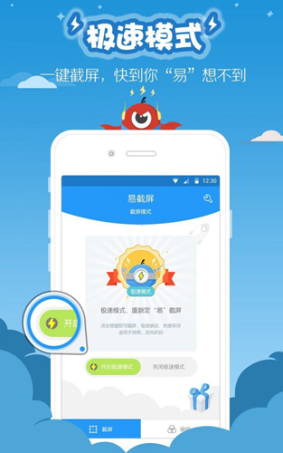 滚动截屏安卓版