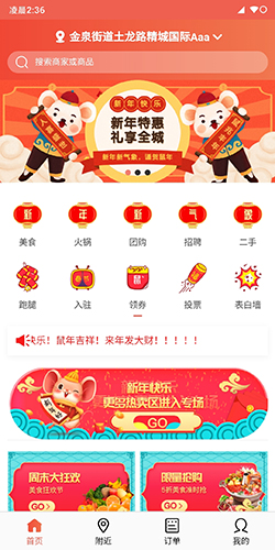 快跑者APP