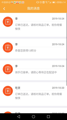 超跑校园app