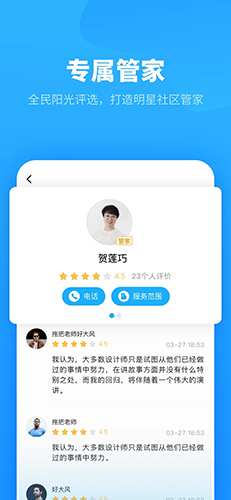 自在社区app
