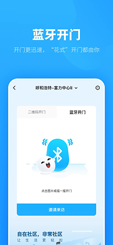 自在社区app