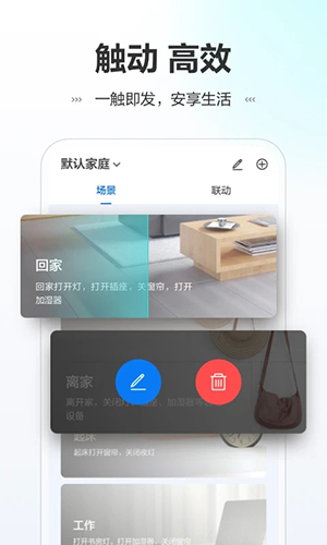 讯小智app
