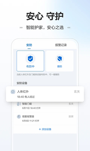 讯小智app