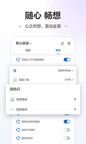 讯小智app