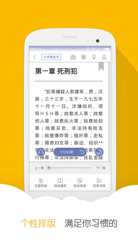 阅读星本地精简版