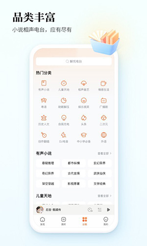 酷狗听书安卓版