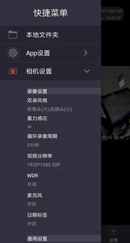 智慧眼记录仪