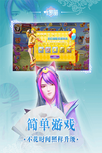 叶罗丽百度客户端