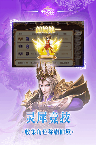 叶罗丽百度客户端