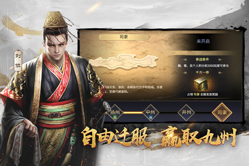 三十六计腾讯版图2