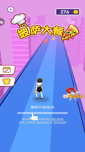 披萨大餐游戏绿色版图1