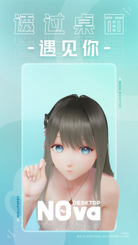 人工桌面鹿鸣最新版