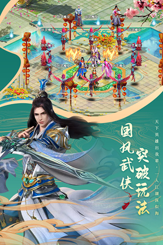 剑仙轩辕志2026手机最新版图5
