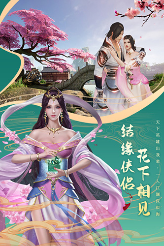剑仙轩辕志2026手机最新版图4