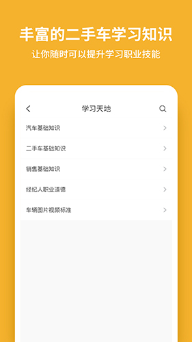 ebroker APP
