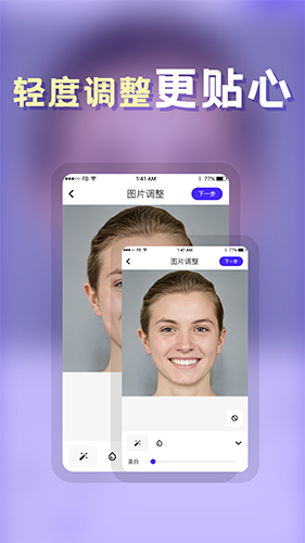 发型app