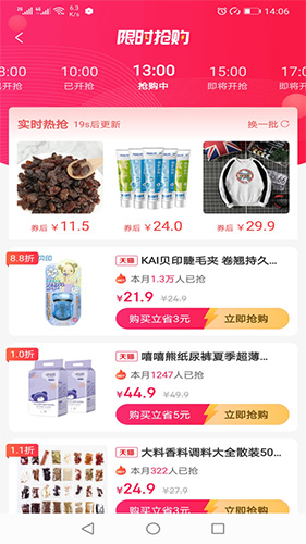 吉象优选app