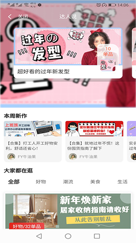 吉象优选app