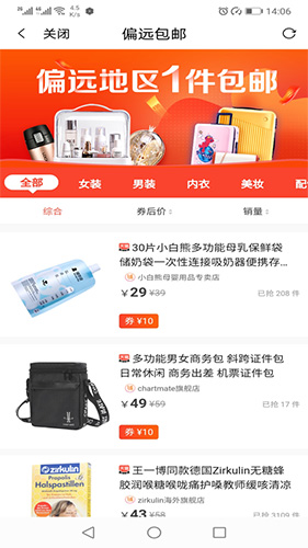 吉象优选app