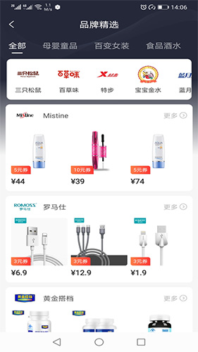 吉象优选app