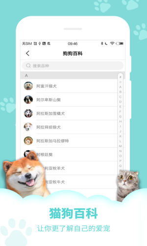 动物声音模拟器安卓版