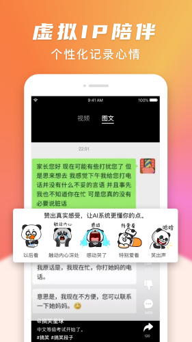搞笑星球app