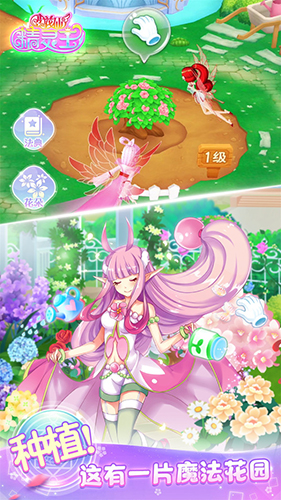 小花仙精灵王(2)