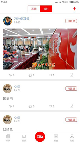 掌上巴中安卓版图2