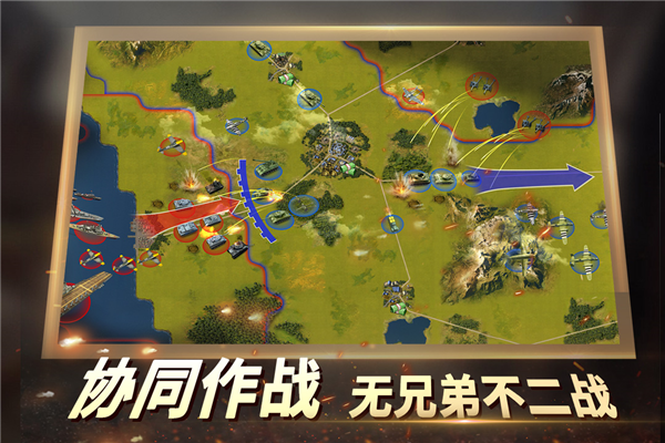 二战风云2qq版