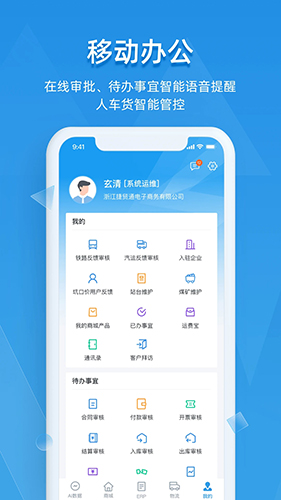 找煤云安卓版