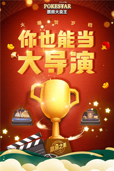 票房大卖王OPPO版图1