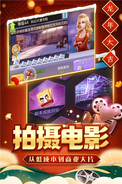 票房大卖王OPPO版图2