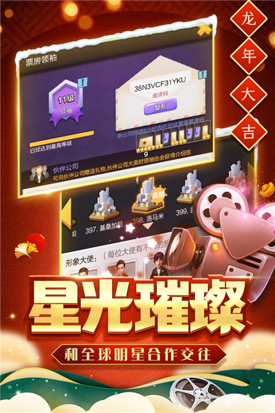 票房大卖王OPPO版图5