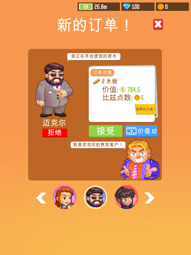 我要当老板伐木工厂安卓版图4
