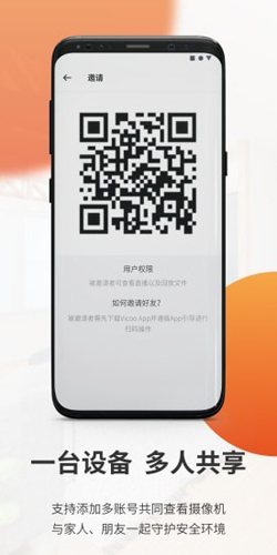 全橙看家app