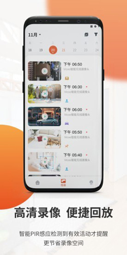 全橙看家app