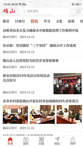 云上确山无广告版图1