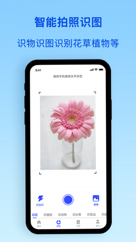 识物君软件