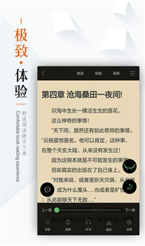 笔下文学最新版
