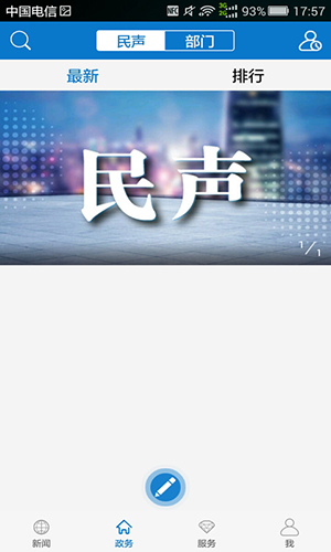 云上咸宁官方