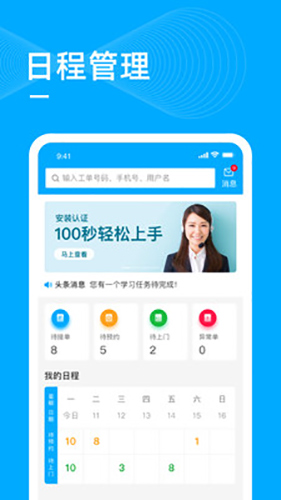 喵师傅app