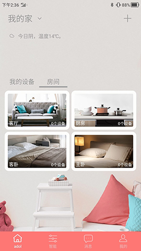 adol智能手机版(2)