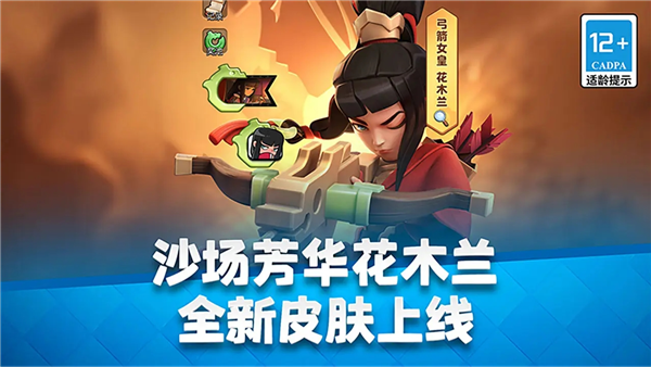 皇室战争手机最新版图1