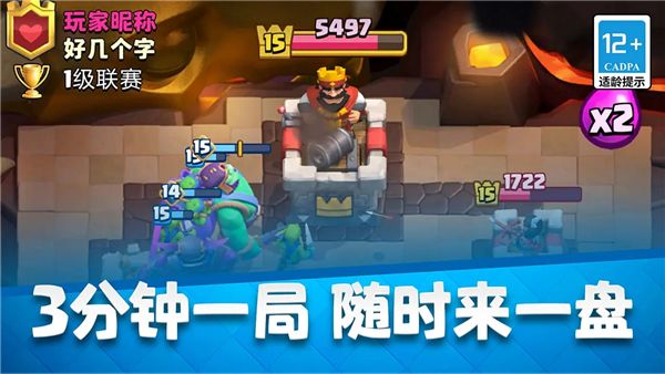 皇室战争手机最新版图2