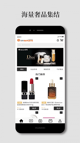 大麦奥莱安卓版图4