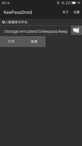 keepassdroid本图1