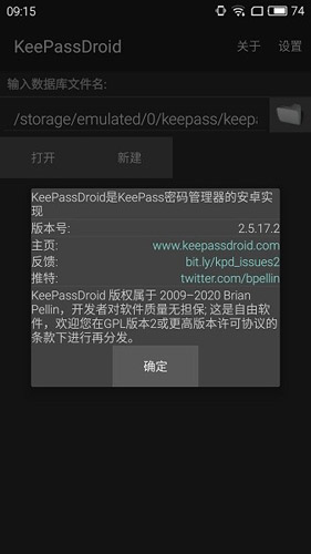 keepassdroid本图4