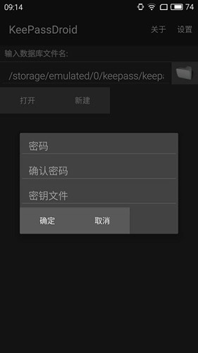 keepassdroid本图3
