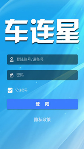 车连星app