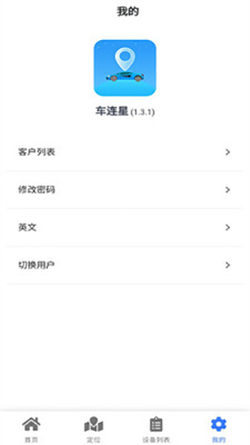 车连星app